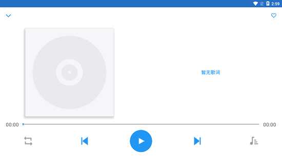 dc player音樂(lè)播放器 v1.002005 安卓版 0