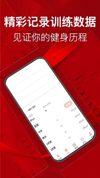 塑造客體育app下載