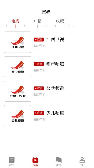 云上高app v5.1.2 最新版 3