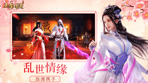 王者對決蘋果手機版