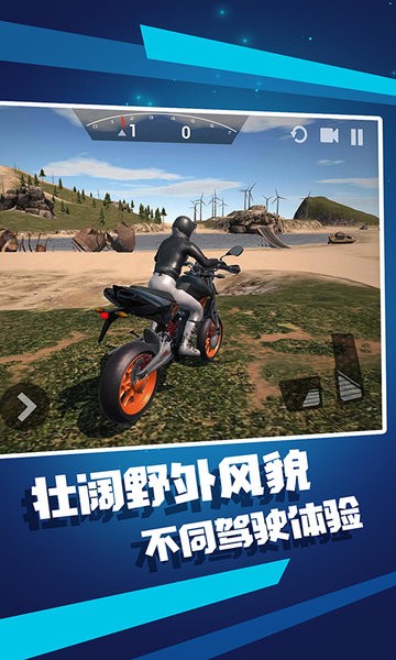 摩托漂移極限特技中文版