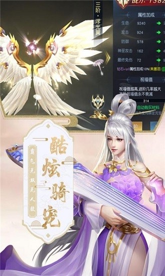混沌仙魔訣紅包版 v11.2.0 安卓版 1