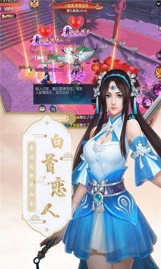 混沌仙魔訣