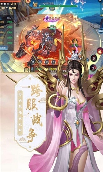 混沌仙魔訣紅包版 v11.2.0 安卓版 3