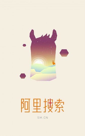阿里搜索引擎