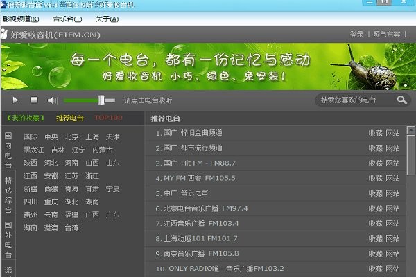 拾零影音盒1