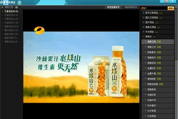 拾零影音盒2