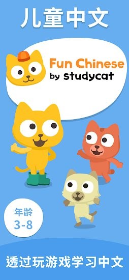 Fun Chinese apk v25.1.1 免費(fèi)版 0