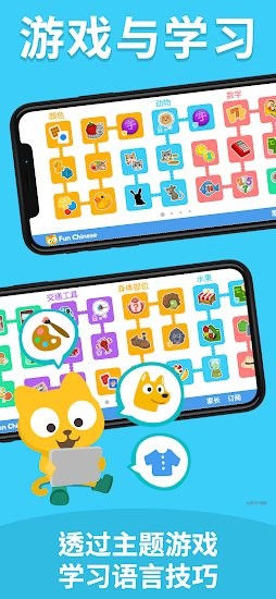 Fun Chinese apk v25.1.1 免費(fèi)版 2