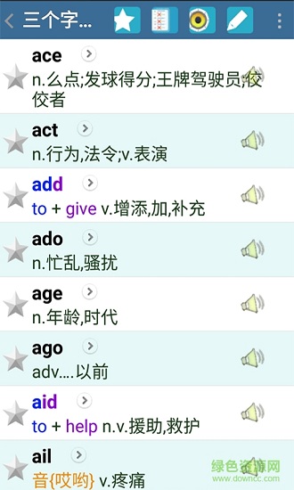 集合英語 v2016.05 安卓版 1