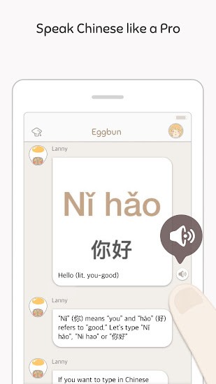 eggbun中國(guó)版 v2.3.4 中文最新版 1