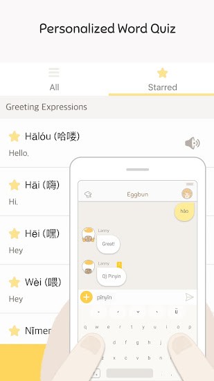 eggbun安卓
