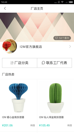 喜地(海購) v7.21.01 安卓版 0