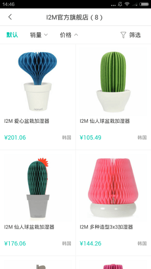 喜地(海購) v7.21.01 安卓版 3