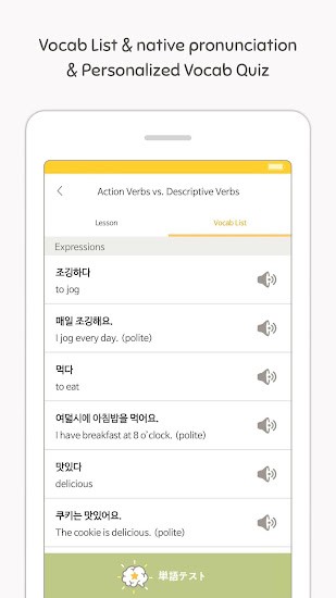 eggbun韓語免費版(billing) v4.4.90 安卓版 2