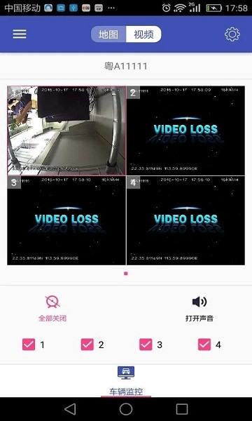 紅樹林2.0車輛移動(dòng)平臺(tái) v3.0.1 安卓手機(jī)版 0