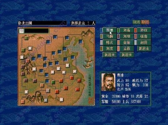 三國志5手機版