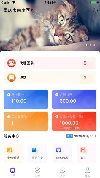 銳思零創(chuàng) v1.0.6 安卓版 3