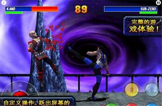 終極真人快打3安卓版 v2.2.4 手機(jī)版 0