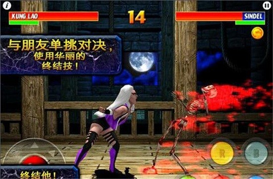 終極真人快打3安卓版 v2.2.4 手機(jī)版 1