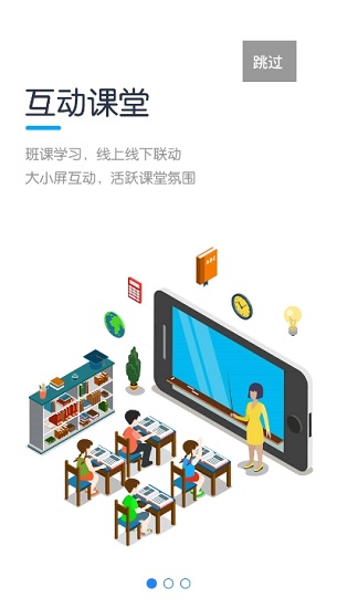 重慶教學(xué)云平臺安卓版 v1.1.16 官方版 2