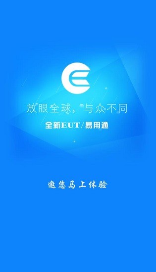 南軟通官方版 v2.0 安卓版 0