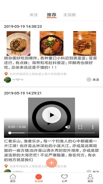 北京e生活平臺(tái) v2.2.6 安卓版 0