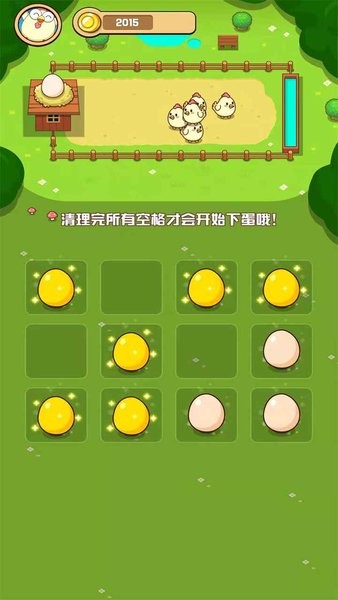 瘋狂小雞 v1.0.1 安卓版 1