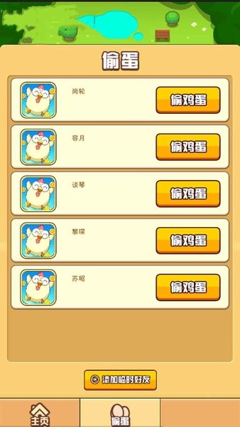 瘋狂小雞 v1.0.1 安卓版 2