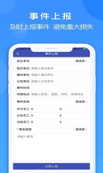 風(fēng)險地球安卓版