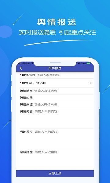 風(fēng)險地球最新版 v3.2105.1 安卓版 3