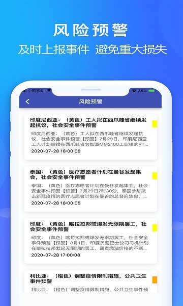 風(fēng)險地球最新版 v3.2105.1 安卓版 0