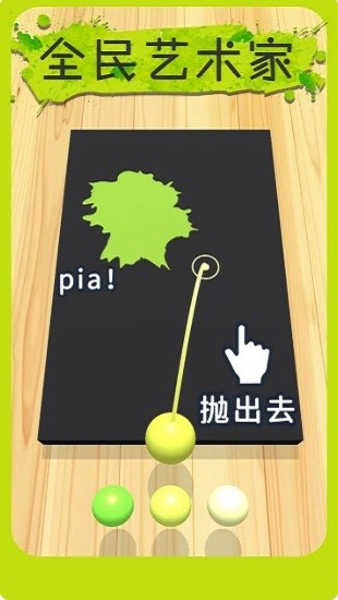 全民藝術(shù)家官方版1