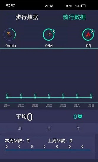 動友時刻軟件
