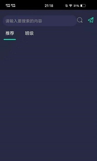 動友時刻軟件 v2.2 安卓最新版 0