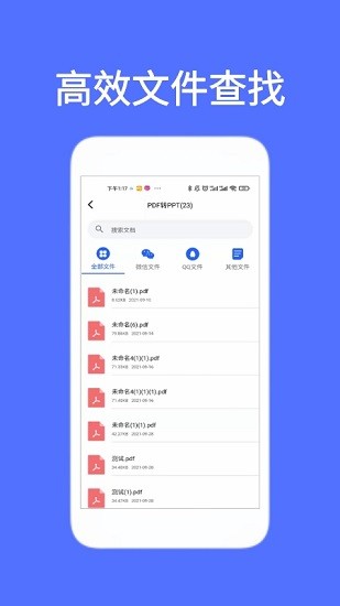 全能喵pdf轉(zhuǎn)換最新版 v1.1.0 安卓版 0