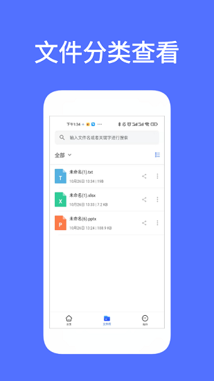 全能喵pdf轉(zhuǎn)換最新版 v1.1.0 安卓版 3