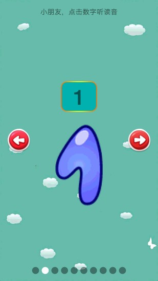 兒童學前數(shù)學軟件 v6.4.0 最新版 0