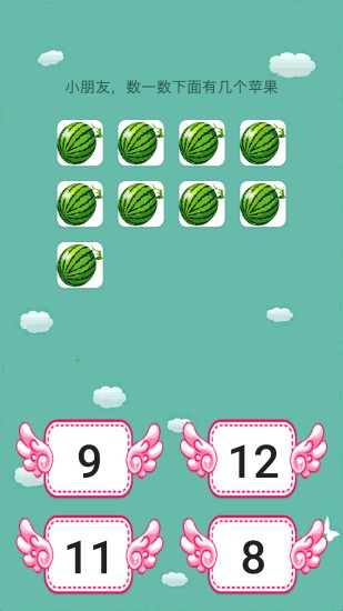 兒童學前數(shù)學軟件 v6.4.0 最新版 1