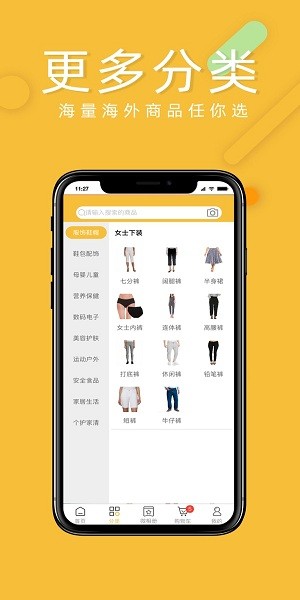 55閃購網(wǎng) v1.0.11 安卓版 1
