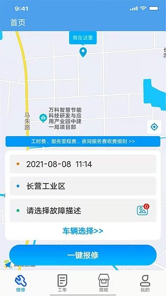 北京云豪車服 v2.0.0 安卓版 3