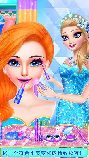 冰雪女王超級舞會 v8.0.6 安卓版 2