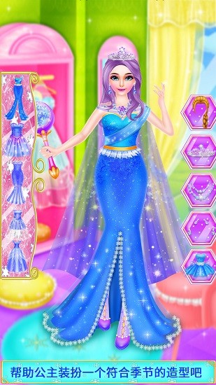 冰雪女王超級舞會 v8.0.6 安卓版 3