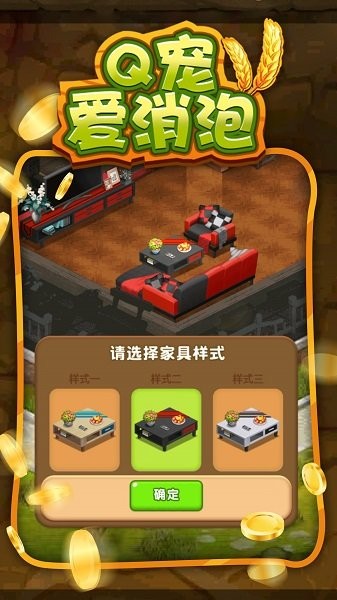 Q寵愛消泡 v1.0.0 安卓版 3