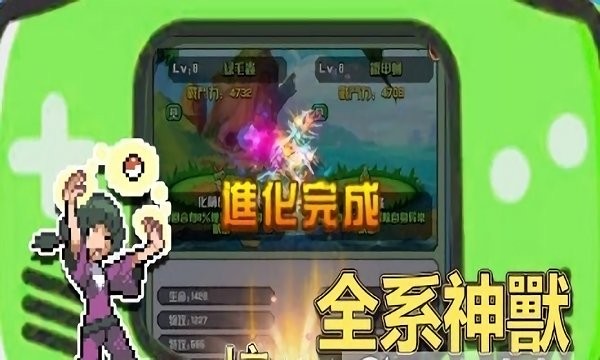像素樂團怪獸游戲
