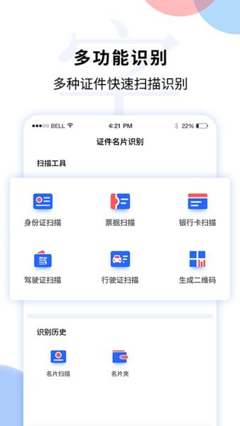 文字識別圖片轉(zhuǎn)文字OCR軟件(文字圖片掃描識別) v1.0.9 安卓版 0