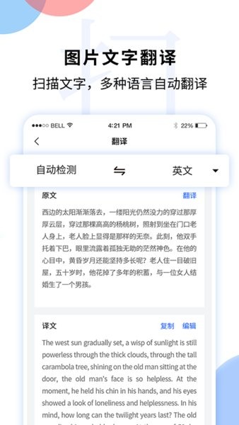 文字識別圖片轉(zhuǎn)文字OCR軟件(文字圖片掃描識別) v1.0.9 安卓版 1