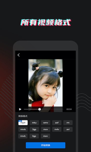 靈鹿視頻格式轉(zhuǎn)換手機(jī)版 v1.0.1 安卓版 0