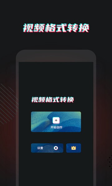 靈鹿視頻格式轉(zhuǎn)換手機(jī)版 v1.0.1 安卓版 2