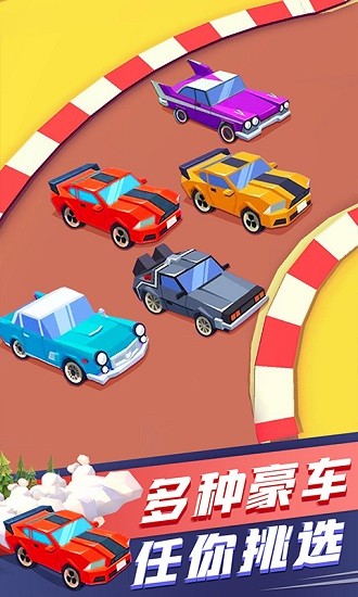 冒險(xiǎn)賽車單機(jī)游戲 v1.0 安卓版 3